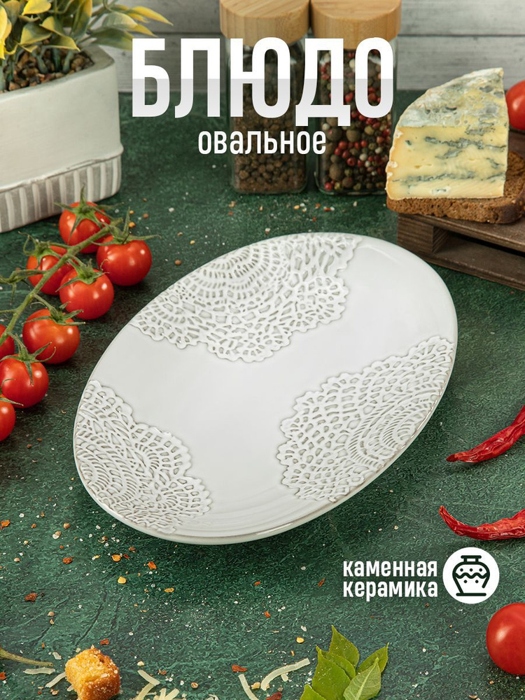 P.L. Proff Cuisine Блюдо, 1 шт, Фарфор белый, диаметр 26 см #1