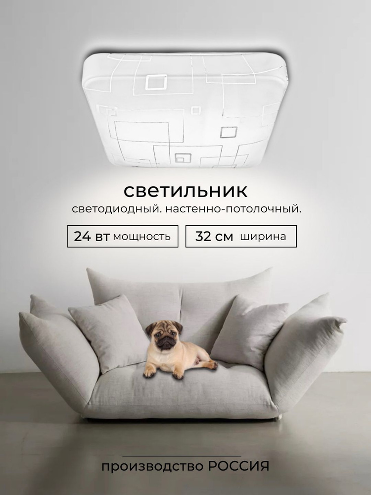 Светильник LED "СТАЛКЕР" 24Вт 6500К КВАДРАТ TANGO РОССИЯ #1