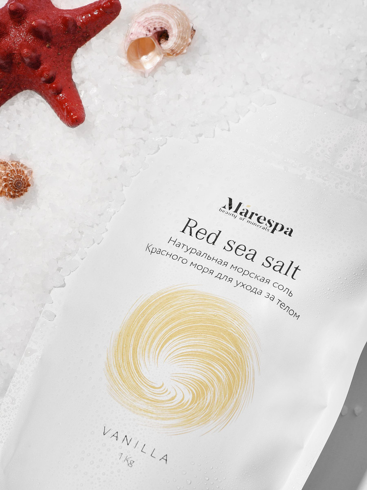 Натуральная морская соль для ванны Marespa, соль Красного моря с эфирным маслом ванили, для ухода за #1