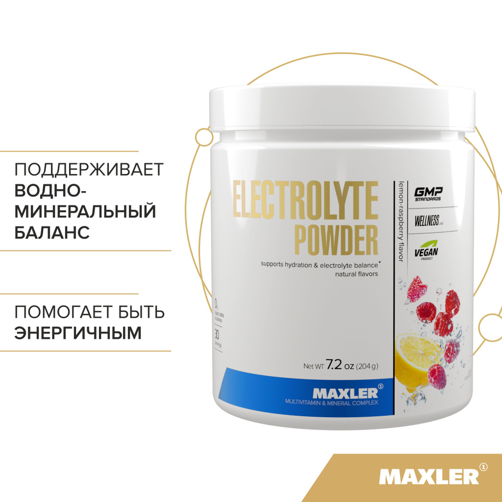 Электролиты Maxler Electrolyte Powder 204 гр. - Лимон-Малина #1