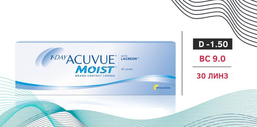 ACUVUE Контактные линзы, 30 шт. , -1.50, 9, 1 день  #1