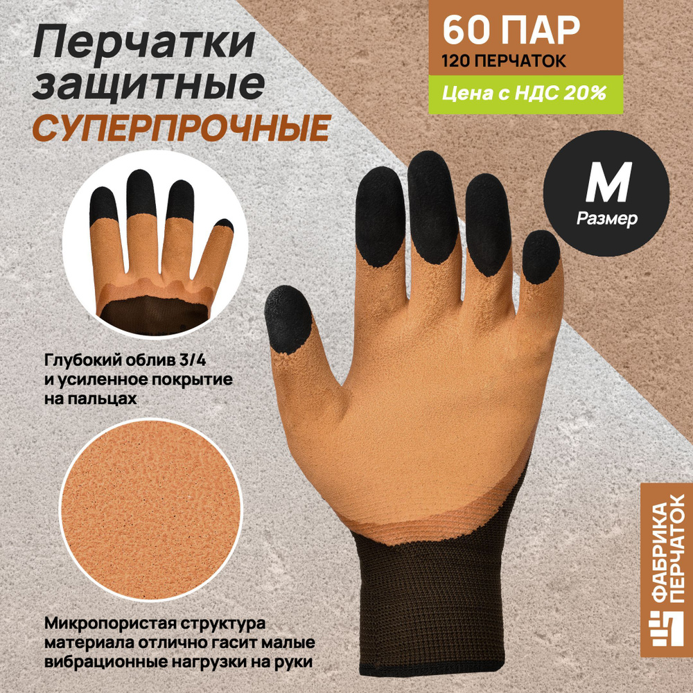 Перчатки нейлоновые коричневые с чёрными пальцами, 60 пар  #1