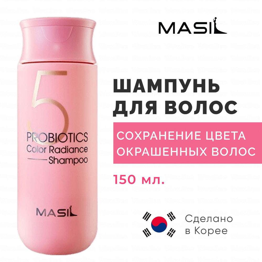 Masil Шампунь для окрашенных волос / Корейский шампунь с пробиотиками 5 Probiotics Color Radiance Shampoo #1