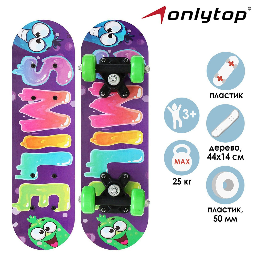 Скейтборд ONLYTOP "SMILE" , детский , размер 44 х 14 см , пластиковая подвеска  #1