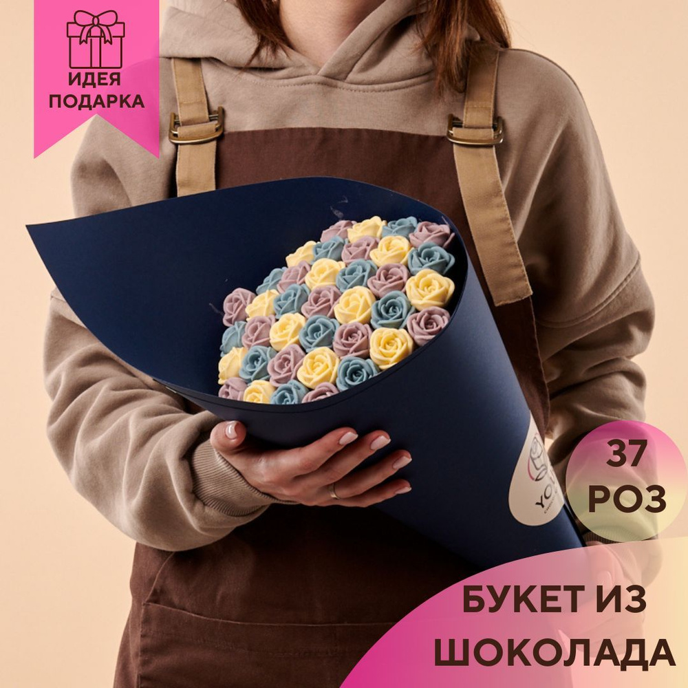 37 шоколадных роз в букете You&I БЕЛЬГИЙСКИЙ ШОКОЛАД / сладкие розы в подарок  #1