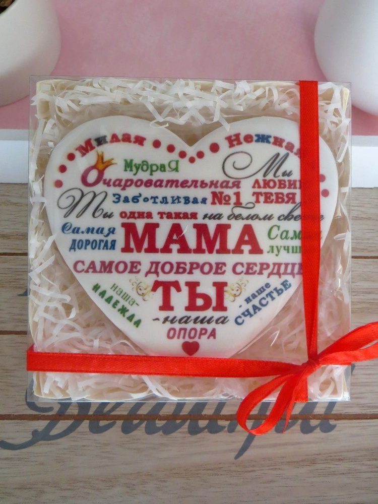 Имбирный пряник подарок для мамы на день рождения, 8 марта, день матери  #1