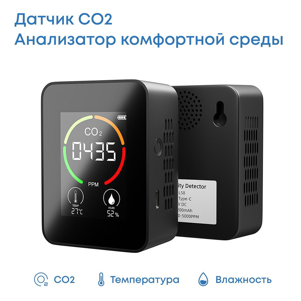 Датчик CO2, влажности и температуры (с экраном), черный, с аккумулятором  #1
