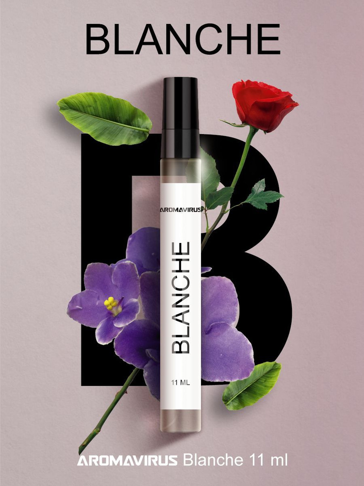 AROMAVIRUS Духи Blanche 11 мл #1