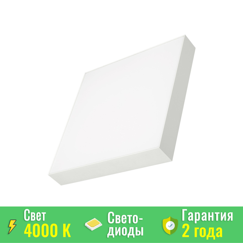 Светильник IM-QUADRO-EMERGENCY-3H-S400x400-44W Day4000 (WH, 120 deg, 230V) (Arlight, IP40 Металл, 2 года) #1