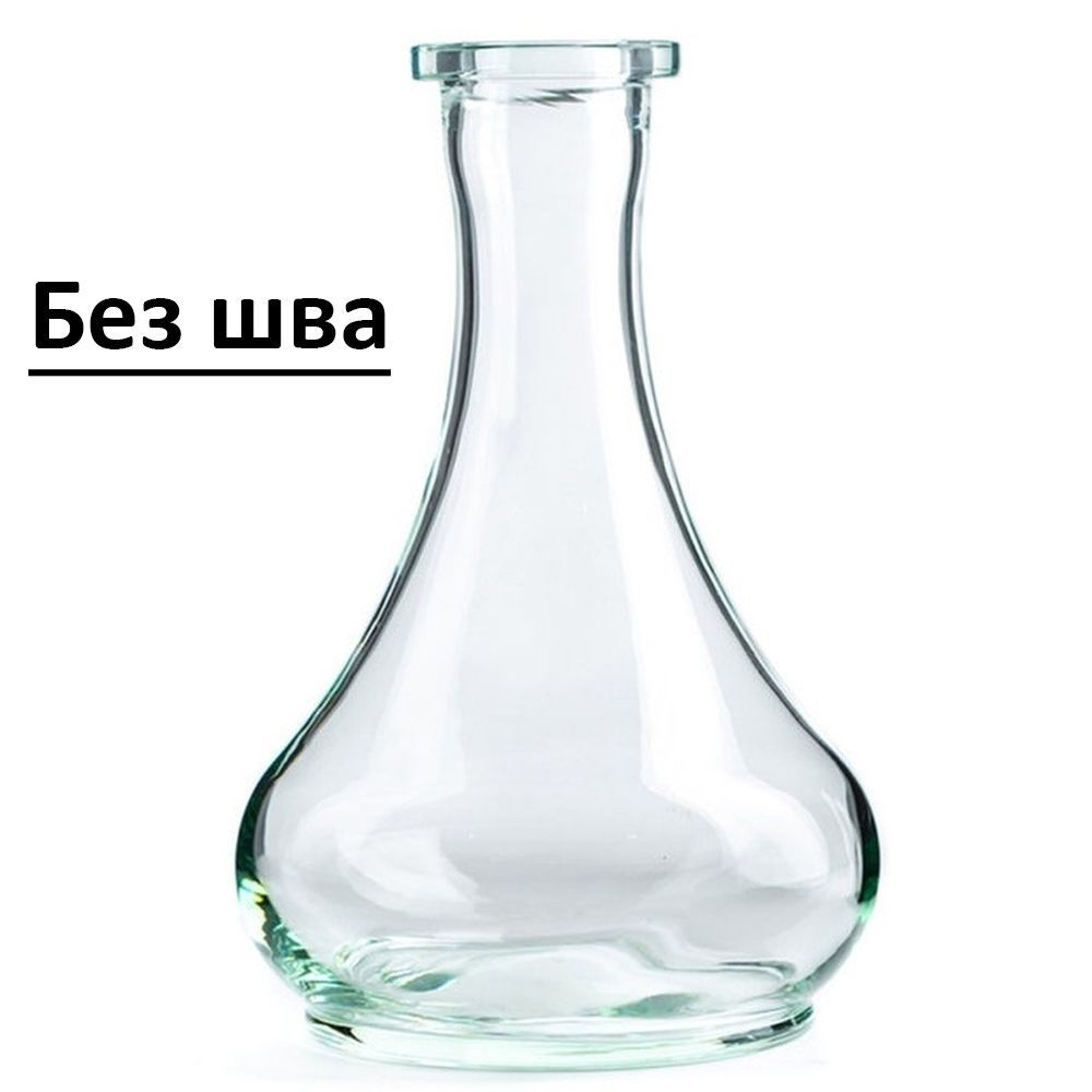 Колба для кальяна Капля (Прозрачная) без шва - купить с доставкой по ...