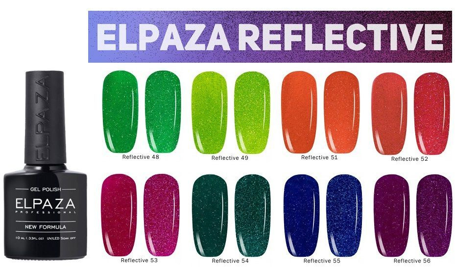 Elpaza Reflective-светоотражающие гель-лаки,набор 8шт. #1