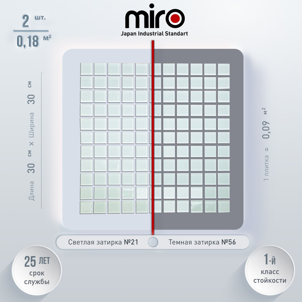 Плитка мозаика MIRO (серия Barium №84), универсальная стеклянная плитка мозаика для ванной комнаты и #1