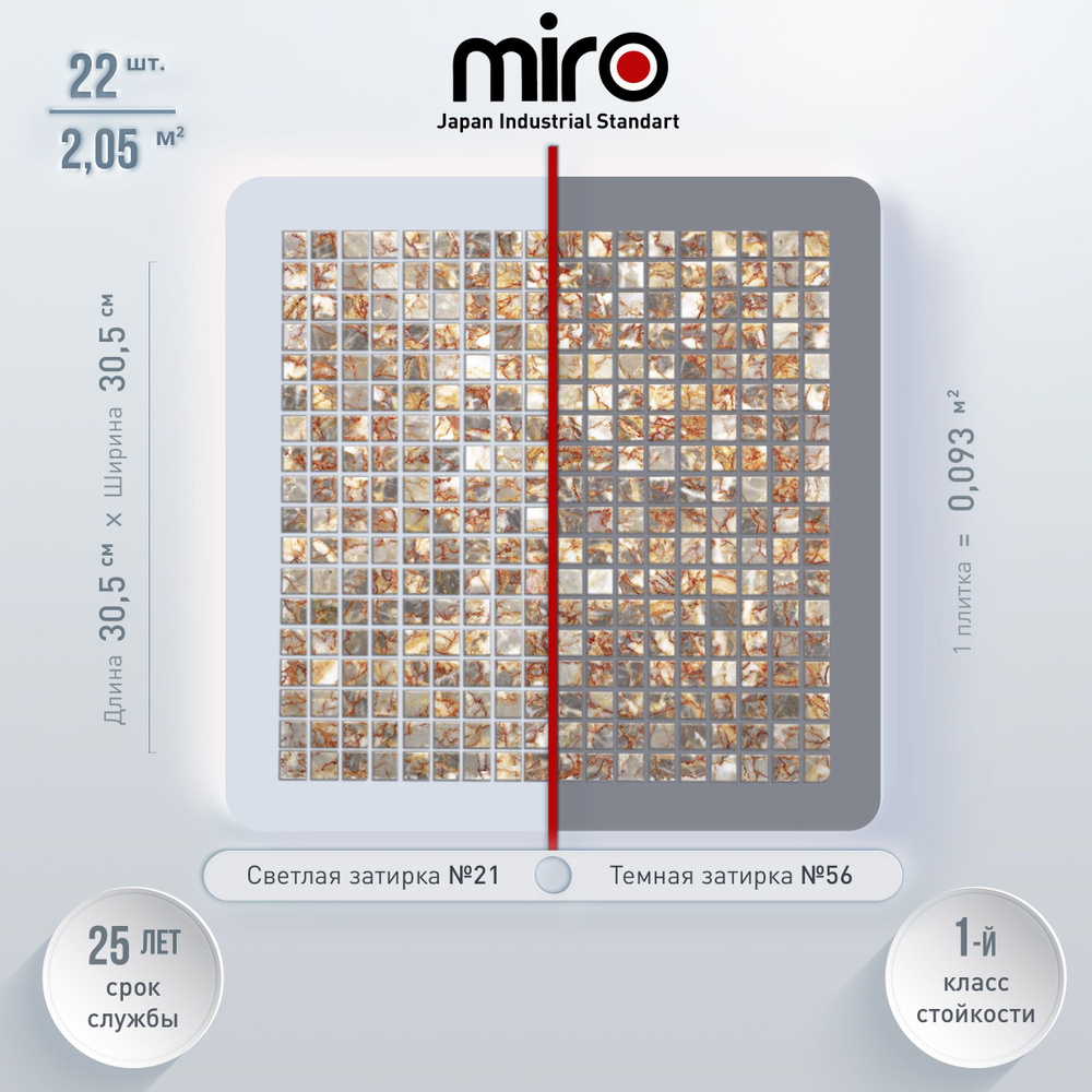 Плитка мозаика MIRO (серия Californium №38), универсальная каменная плитка мозаика для ванной комнаты #1