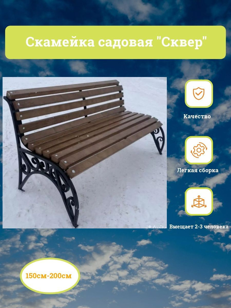 Скамья 100х60х80 см #1