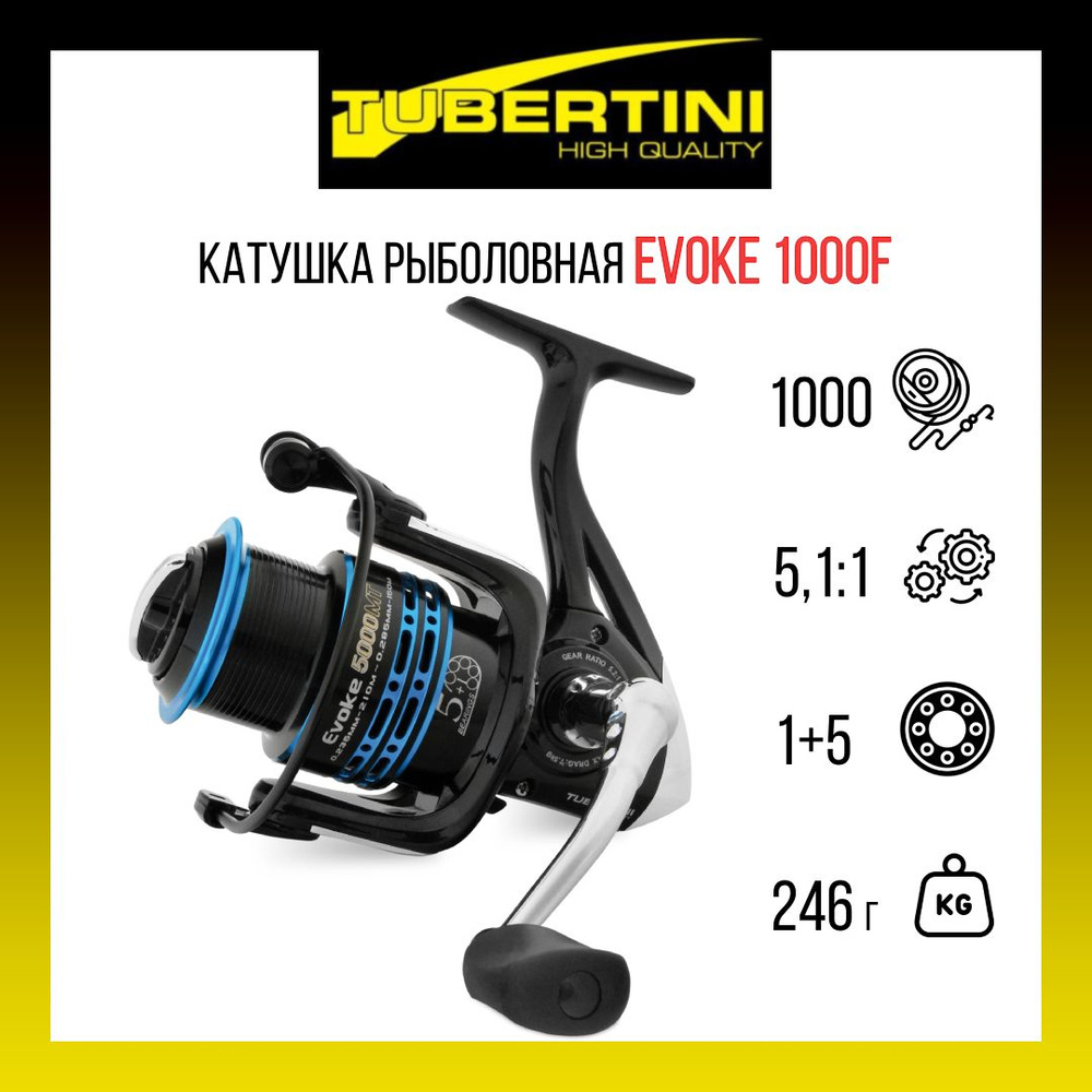 Катушка безынерционная Tubertini Evoke 1000F (0,205мм/110м; 5BB + 1RB; 5,1:1; вес 246 гр)  #1