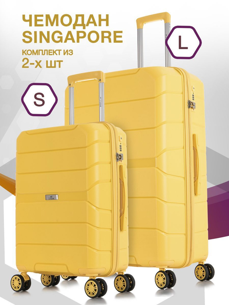 Набор чемоданов на колесах S + L (маленький и большой), желтый - Чемодан полипропилен, семейный Lcase #1