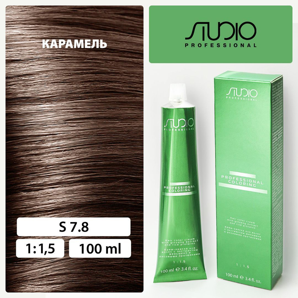S 7.8 карамель, крем-краска для волос с экстрактом женьшеня и рисовыми протеинами, 100 мл  #1