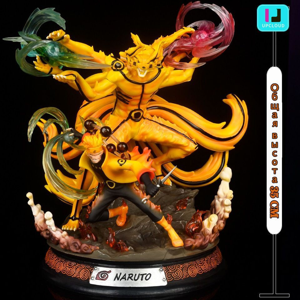 наруто фигурки / 35cm Наруто Узумаки/Хвост зверя Шести Бессмертных ...