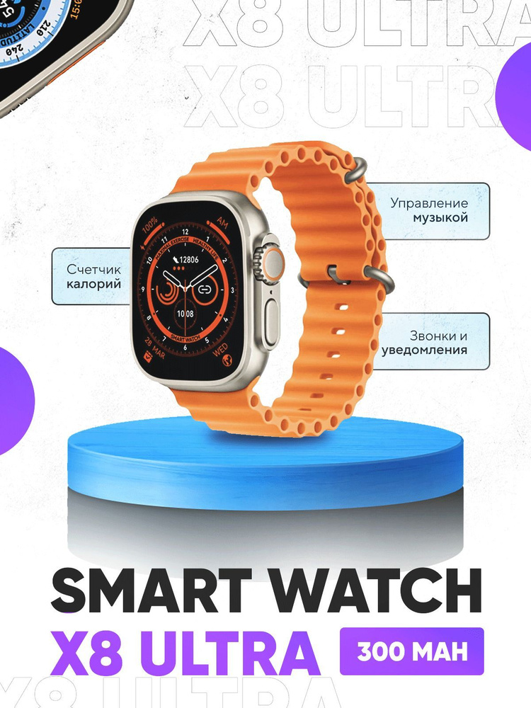 Smart Family Умные часы watch, 49mm, Orange #1