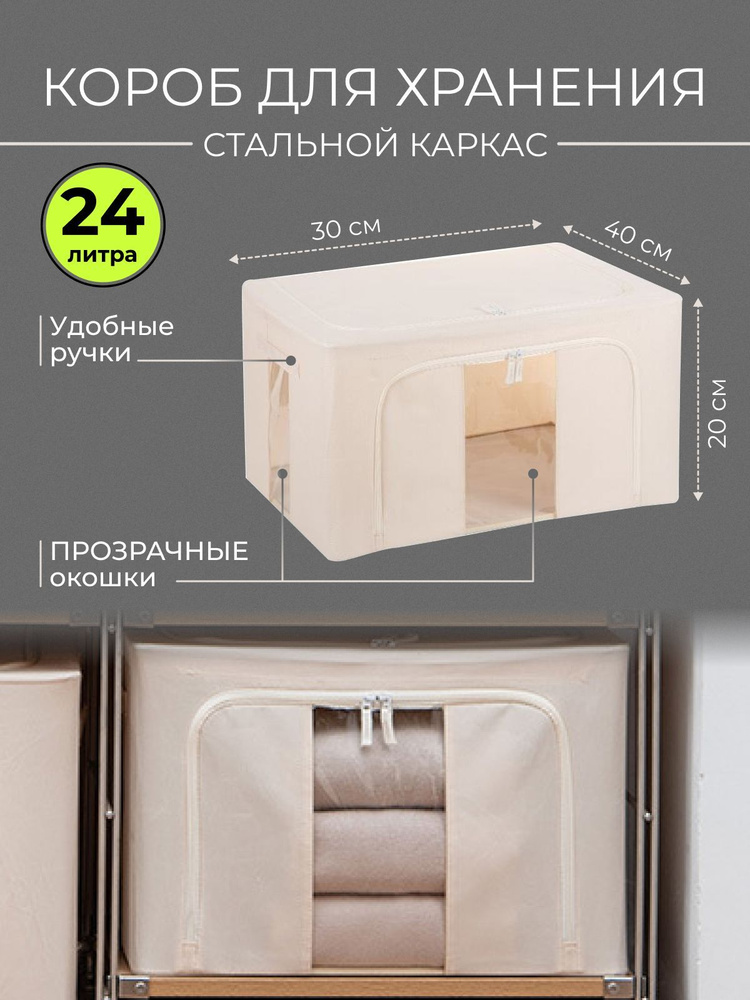 Storage zone Кофр для хранения вещей, 40 х 30 х 20 см, 1 шт #1