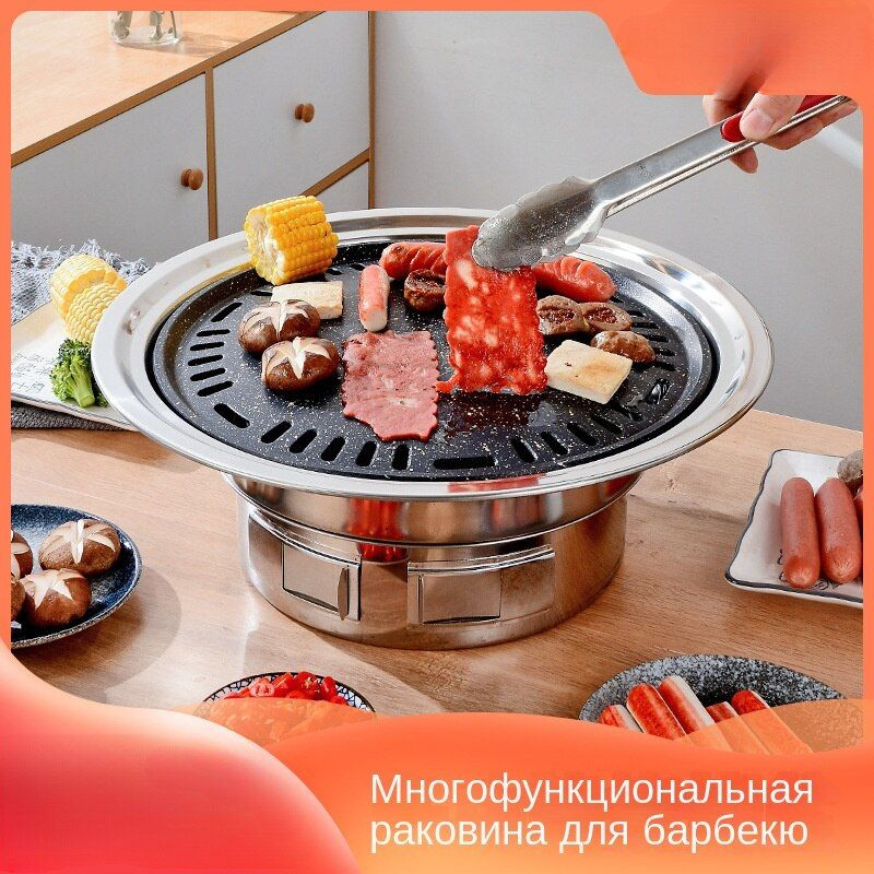 Круглый гриль для барбекю в корейском стиле на открытом воздухе ...