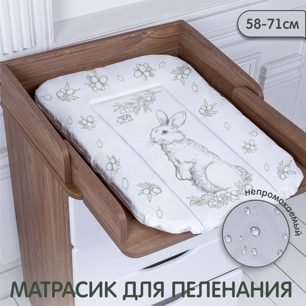 Пеленальный матрасик 58X71 Sweet Baby Foresta Magica Grigio/oliva (заяц серый/оливковый)  #1