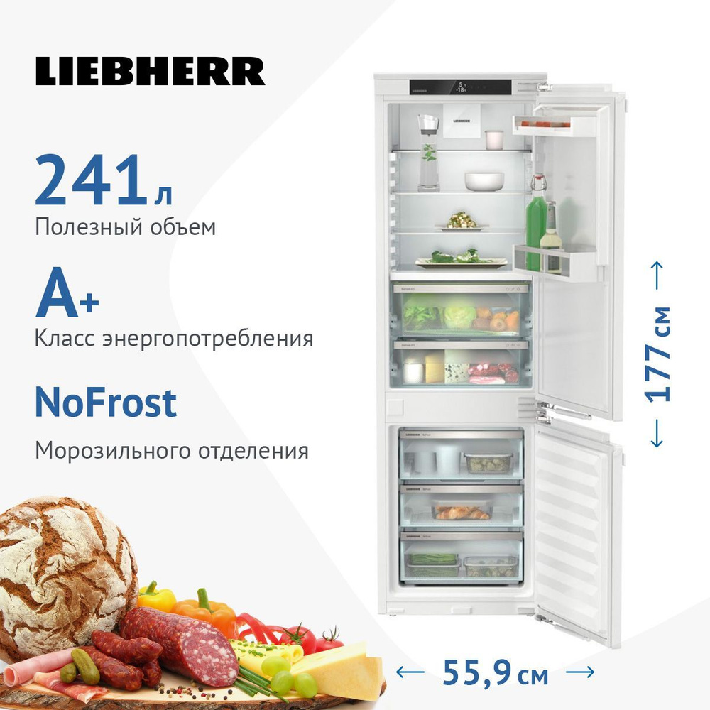 Liebherr Icbn 5123 20 Купить В Спб