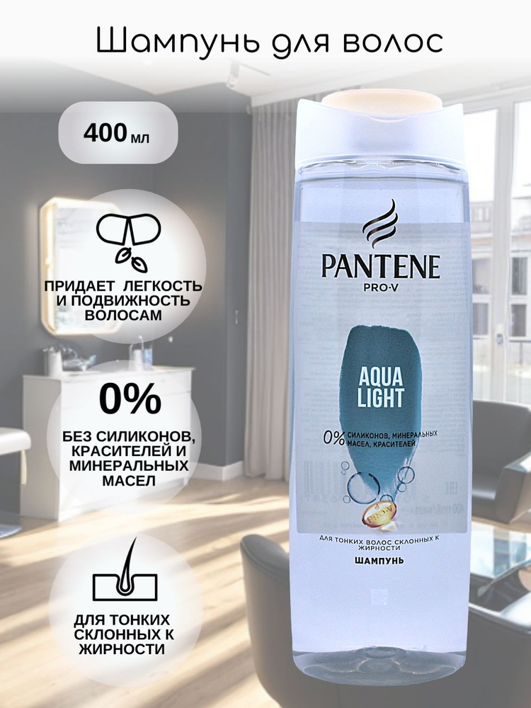 PANTENE Шампунь для волос, 400 мл #1