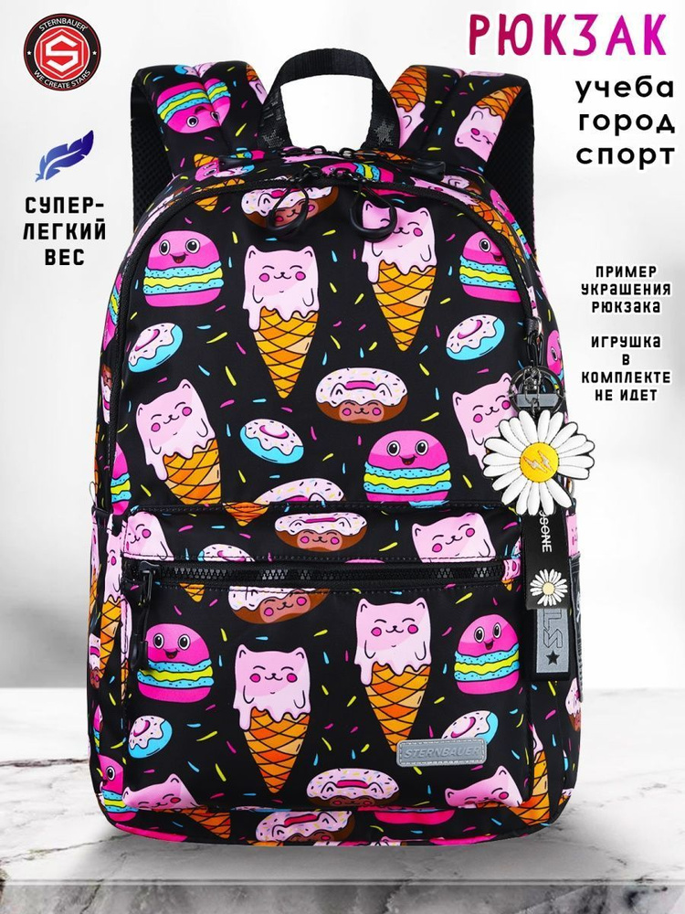 STERNBAUER Школьный рюкзак для девочки, девушки яркий с принтом/ Ранец летний удобный городской молодежный #1
