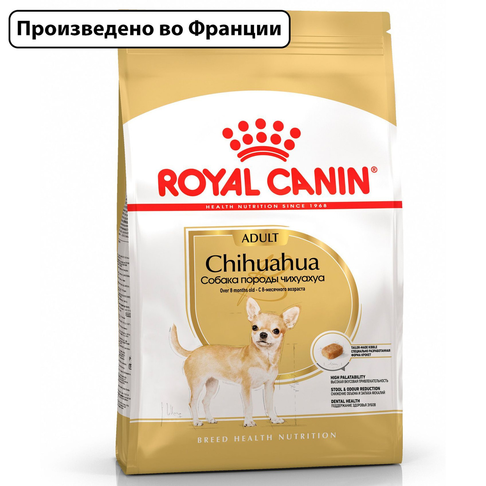 Royal Canin Chihuahua Adult (Роял Канин Эдалт со вкусом птицы) корм для взрослых собак породы Чихуахуа, #1