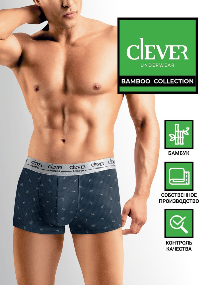 Трусы шорты CLEVER WEAR #1