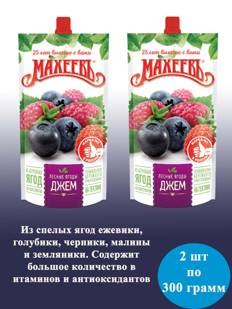 Джем лесные ягоды МАХЕЕВ дой-пак с дозатором 2 шт по 300 грамм  #1