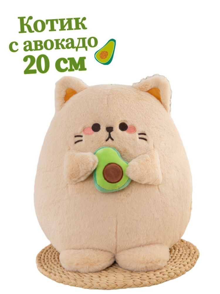 Tinni toys Мягкая игрушка Кот с авокадо 20 см #1