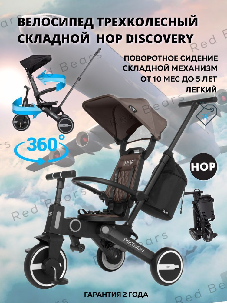 Прогулочная коляска britax affinity. Велосипед киндеркрафт трехколесный. Велосипед doona s5. Велосипед pituso leve трехколесный купить в спб. Шасси стокке v3.