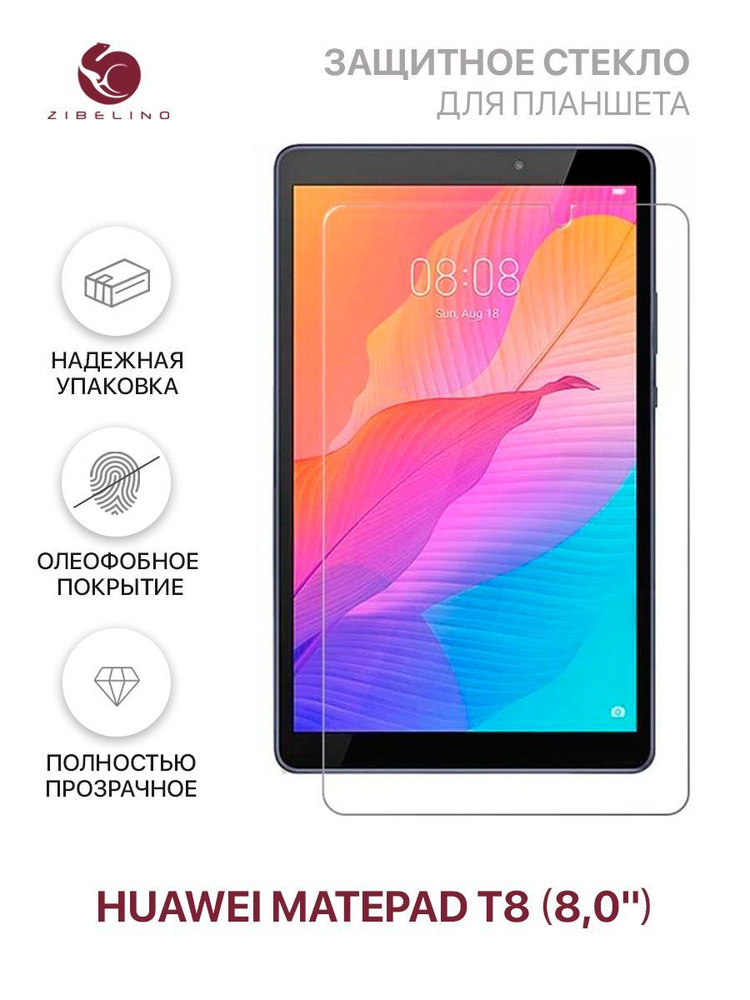 Защитное стекло для Huawei MatePad T8 (8.0") без рамки / Хуавей Мейтпад Т8 8.0"  #1