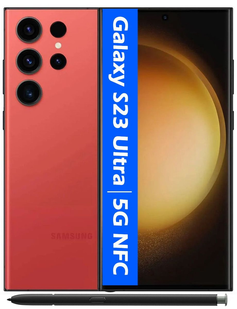 Samsung Смартфон РОСТЕСТ(ЕВРОТЕСТ) Galaxy S23 Ultra 12/1 ТБ, красный #1