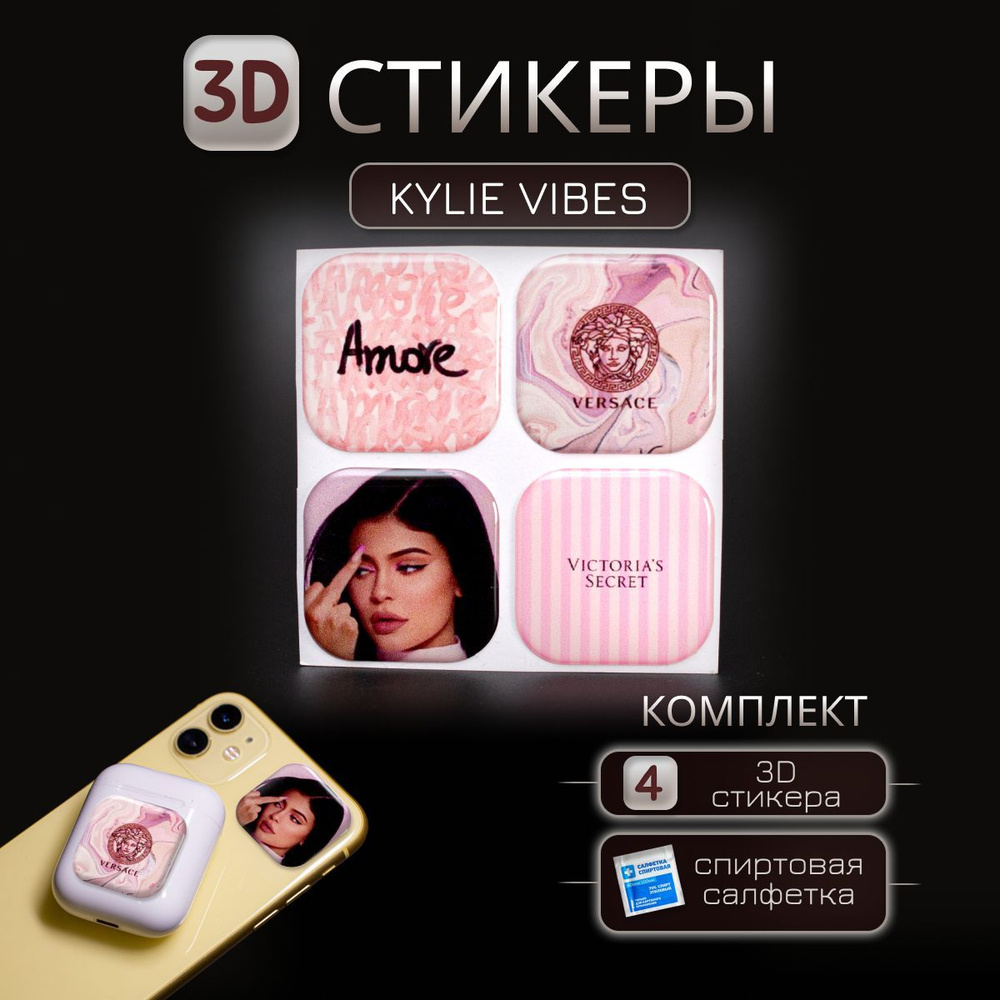 3D наклейка на телефон Кайли Дженнер , 3д стикер Kylie Jenner для телефона, ноутбука, чехла, наушников. #1