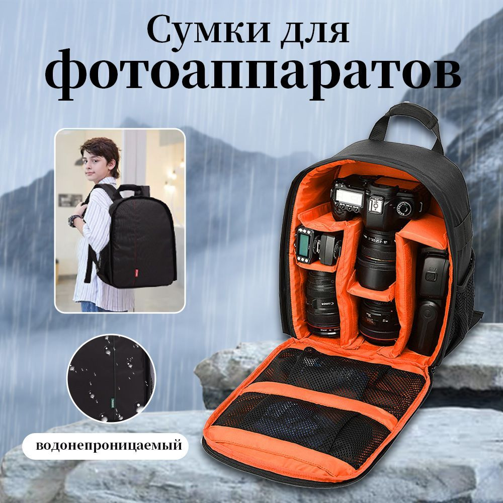 Повседневная маленькая сумка для фотоаппарата, Saferjin, водонепроницаемая, износостойкая, рюкзак для #1