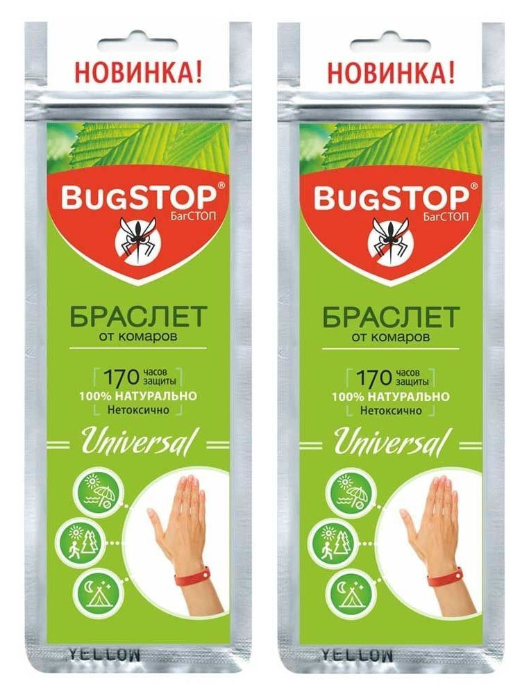 Браслет от комаров BugSTOP UNIVERSAL, 2 шт #1