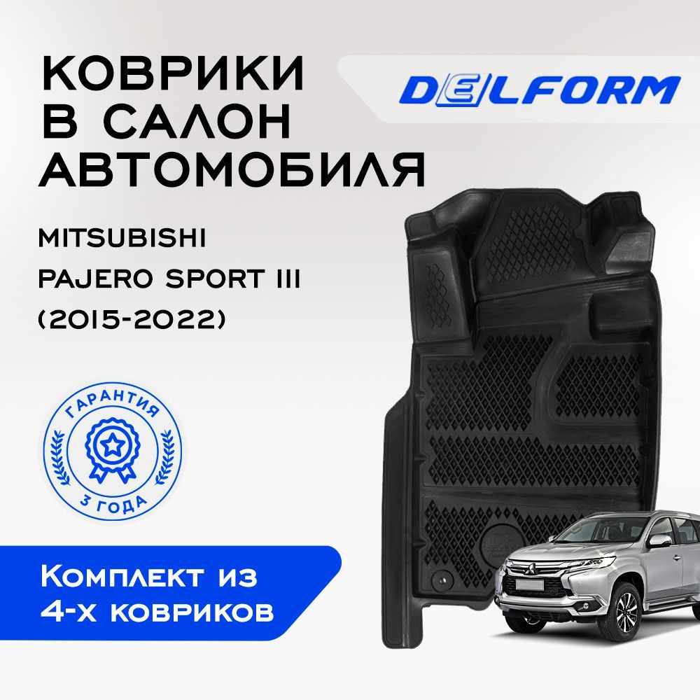 Delform Коврики в салон автомобиля, EVA, Термоэластопласт, 4 шт.  #1