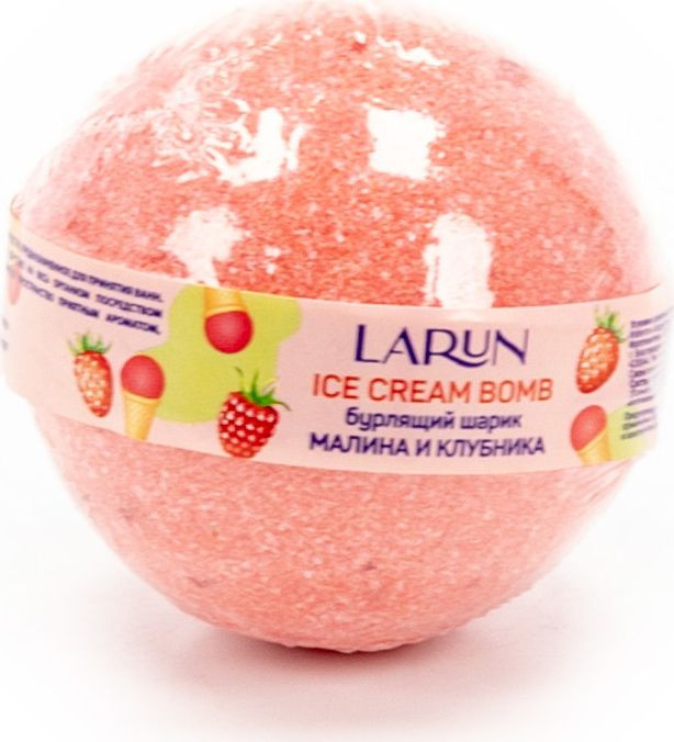 Соль для ванны Larun / Ларун Ice Cream Bomb Бурлящий шарик успокаивающая малина и клубника 120г / уход #1