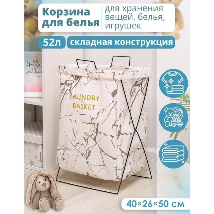 Корзина универсальная Доляна Монро, 40 26 50 см, цвет белый  #1