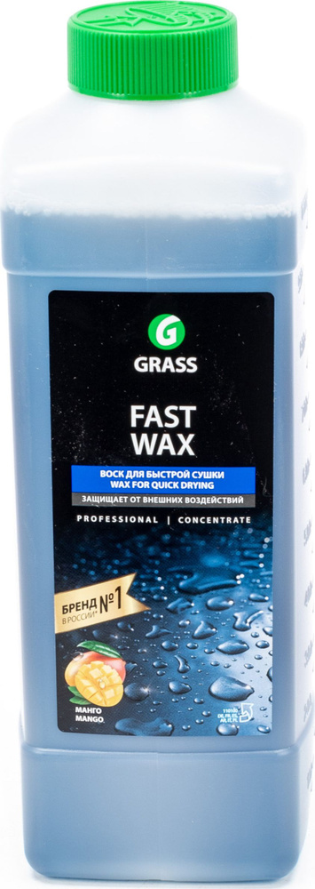 Воск для автомобиля GRASS / Грасс Fast Wax холодный, жидкий для блеска, для сушки, с водоотталкивающим #1