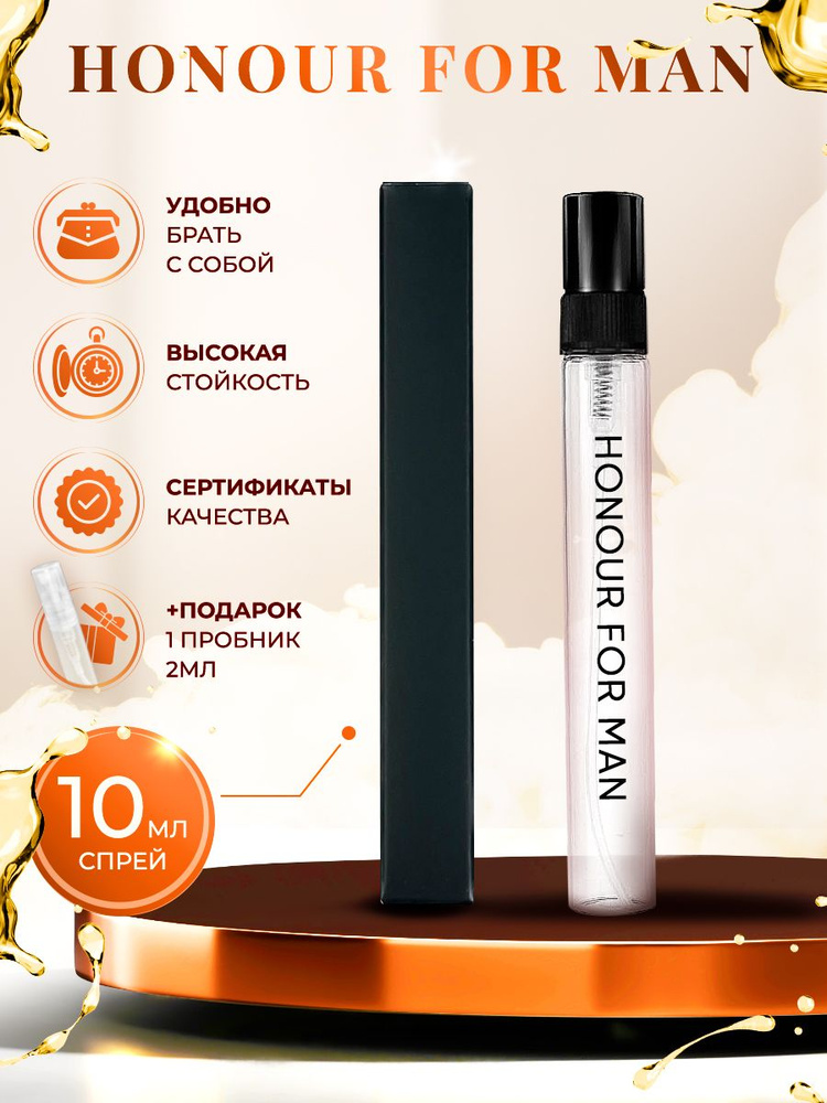 Amouage Honour For Man парфюмерная вода мужская 10мл #1