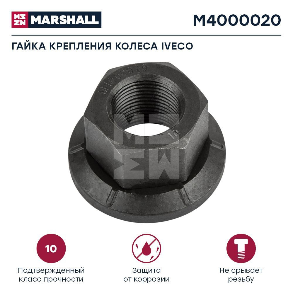 Гайка колесная с юбкой M20x1.5 H25 SW30 MB, IVECO / MARSHALL #1