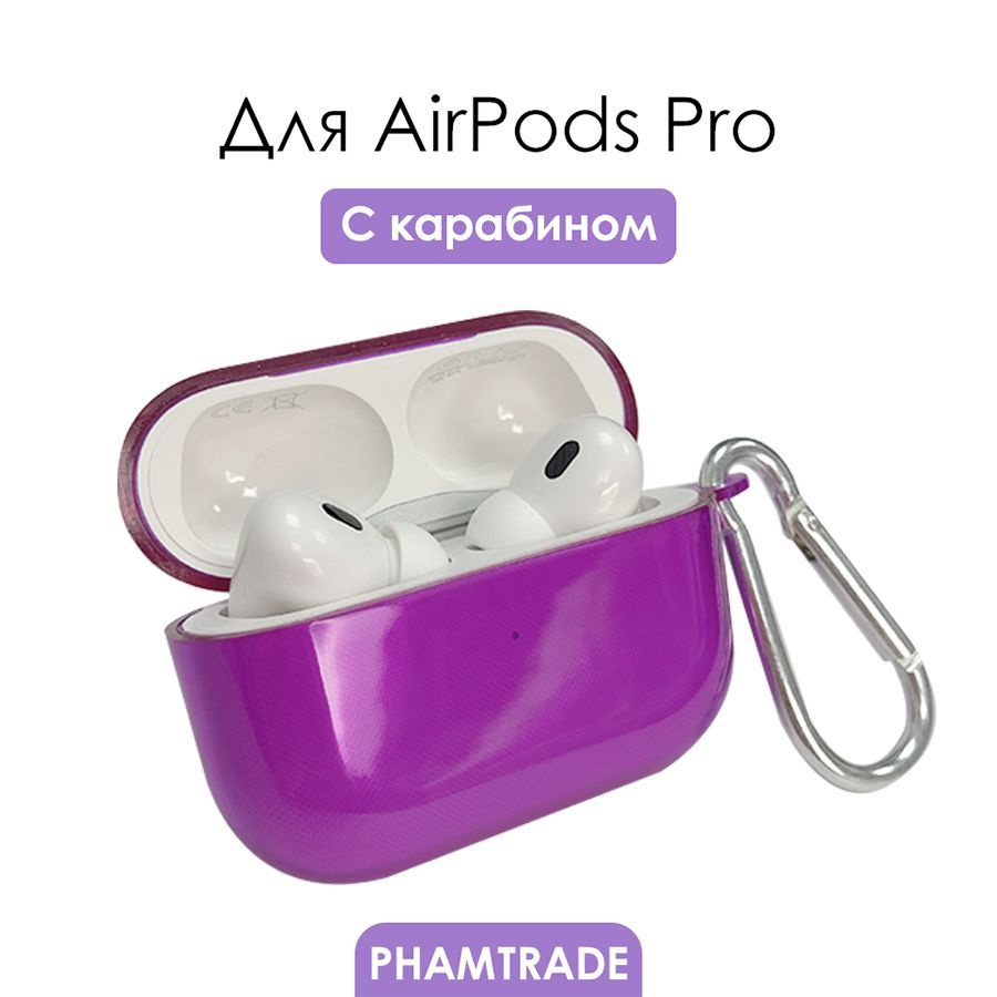 Силиконовый чехол (футляр) для наушников Apple AirPods Pro/ кейс на аирподс про, цвет фиолетовый  #1