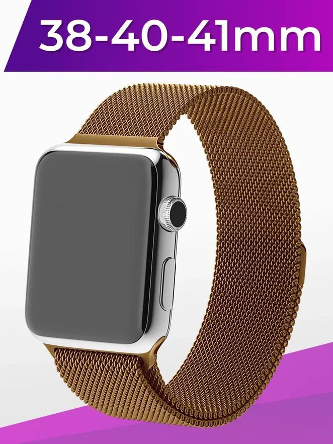 Металлический ремешок для Apple Watch series 1-9 SE, SE 2 38-40-41 mm (milanese loop) / Ремешок миланская #1