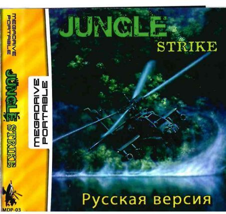 Картридж для 16 bit Sega Mega Drive Portable Jungle strike (рус) MDP-03 #1