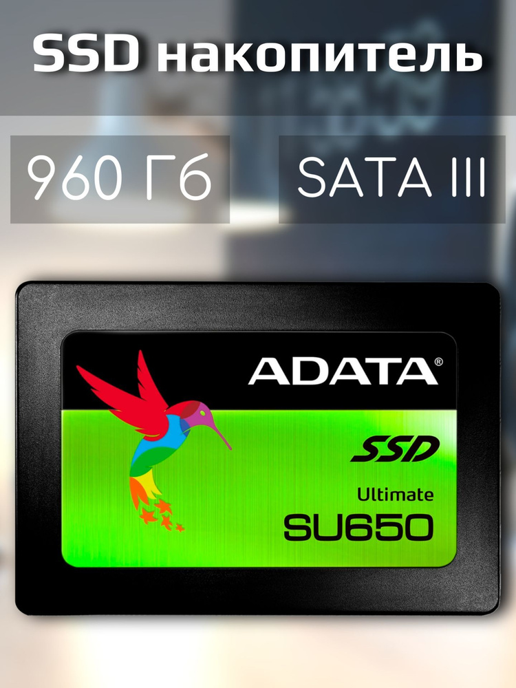 ADATA 960 ГБ Внутренний SSD-диск Накопитель ссд/SSD/внешний/внутренний/жесткий/диск/для компьютера/пк/ноутбука/системного #1