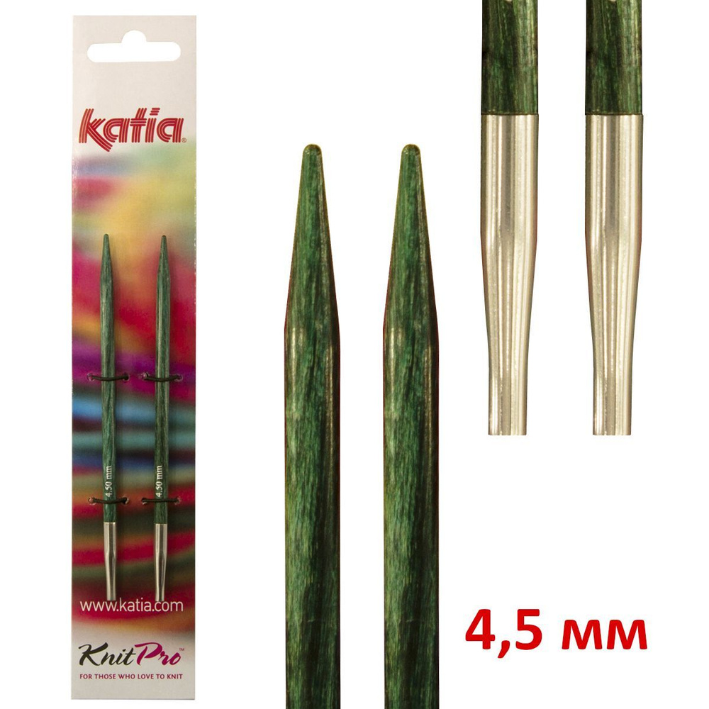 Спицы со сменными лесками Katia, 4.5 мм #1